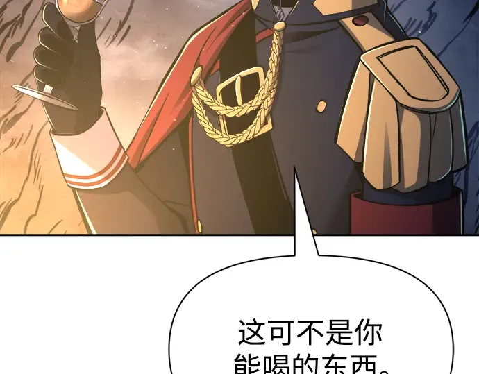 第52话 第167页