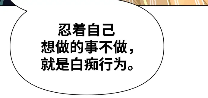第52话 第175页