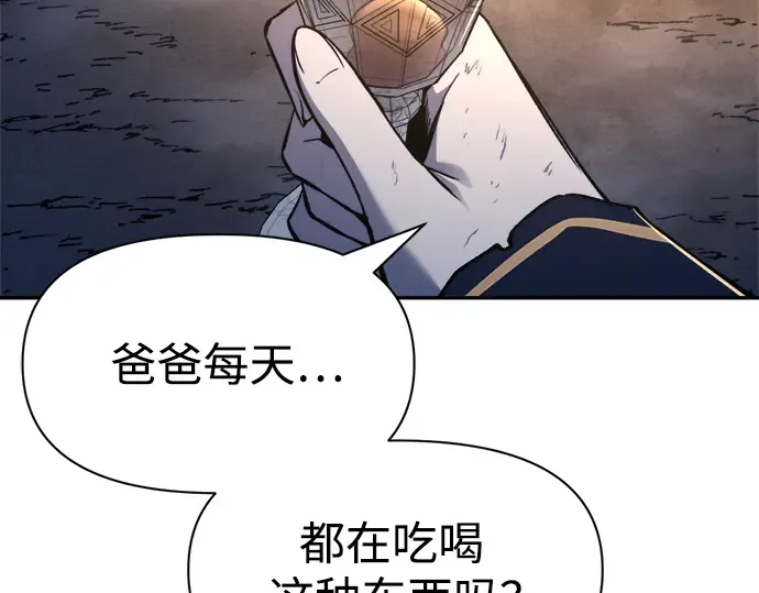 第52话 第194页
