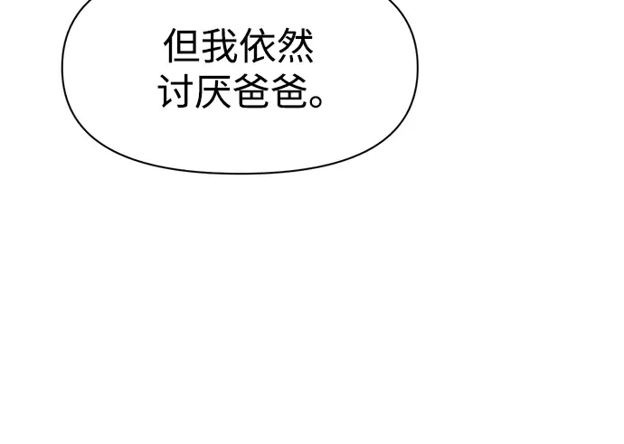 第52话 第230页