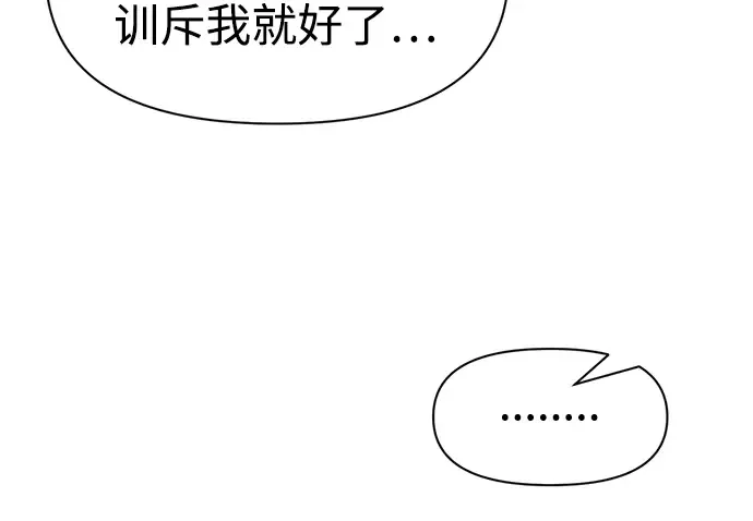 第52话 第236页
