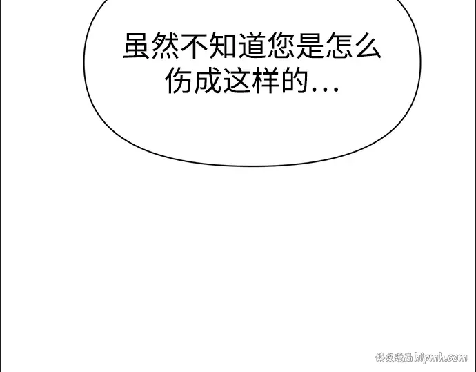 第53话 第8页