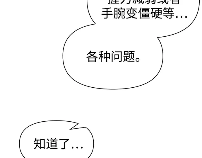 第53话 第12页