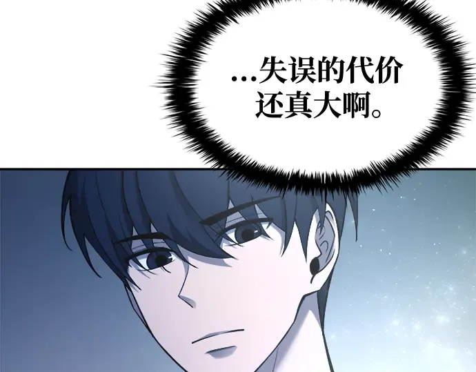 第53话 第14页