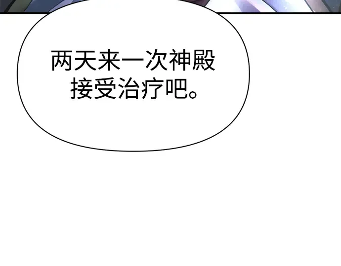 第53话 第20页