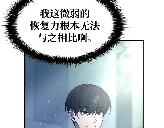 第53话 第29页