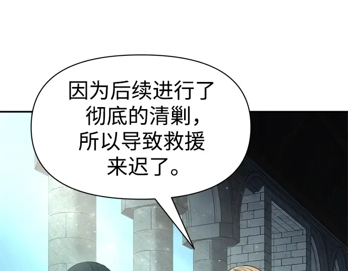 第53话 第52页