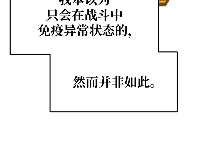 第53话 第84页