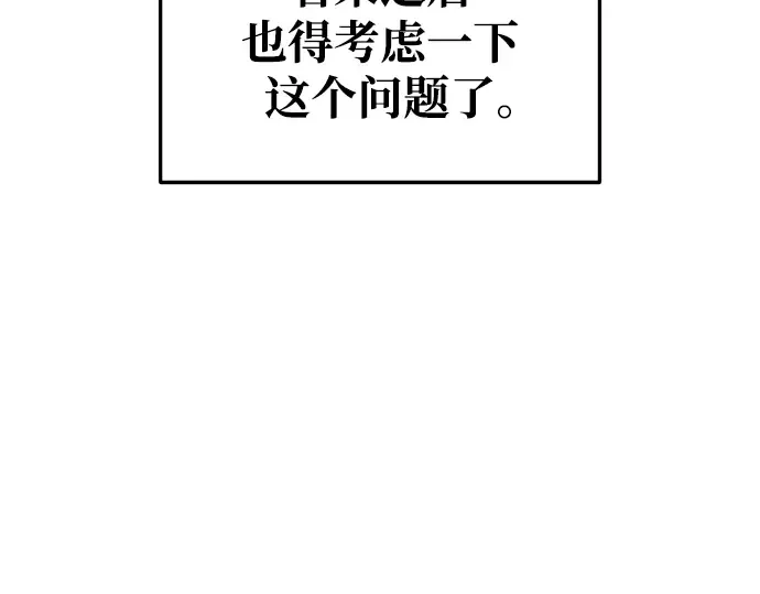 第53话 第93页