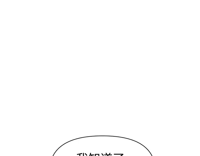 第53话 第105页