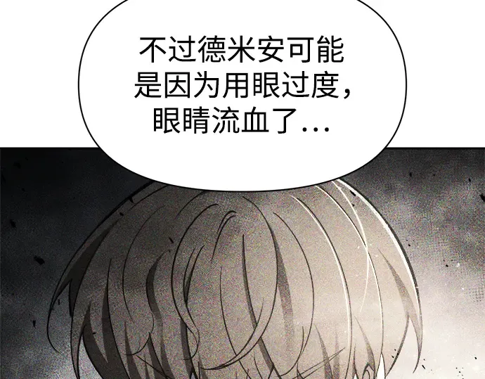 第53话 第110页