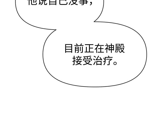 第53话 第113页
