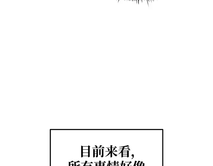 第53话 第117页