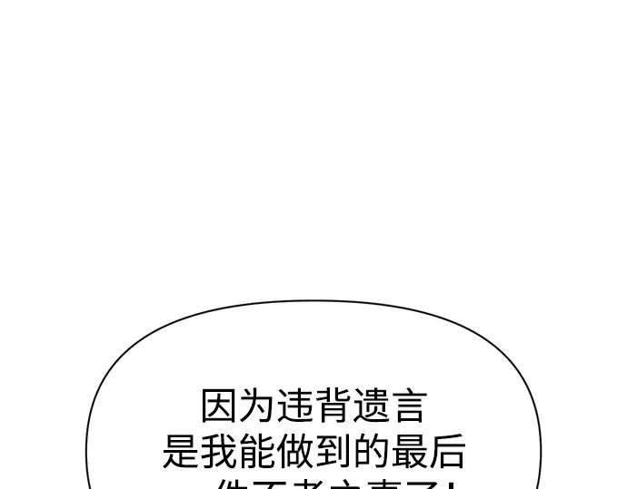 第53话 第156页
