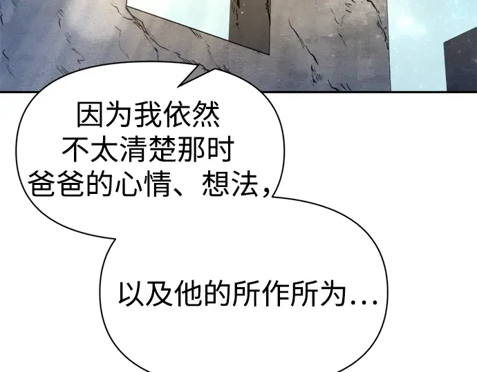 第53话 第166页