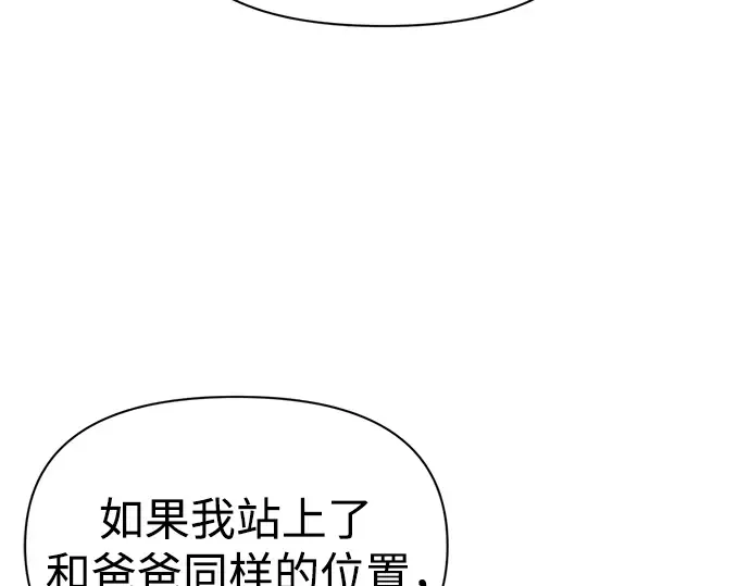 第53话 第167页