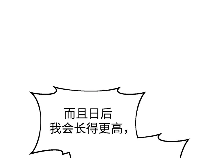第53话 第185页