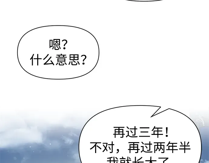 第53话 第228页