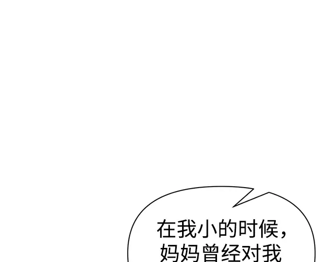 第53话 第243页