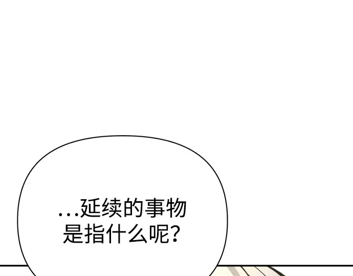 第53话 第250页