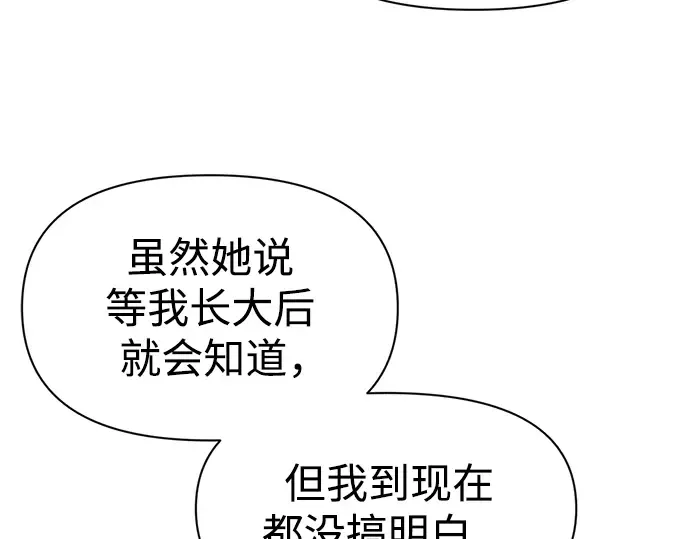 第53话 第253页