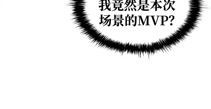 第54话 第6页
