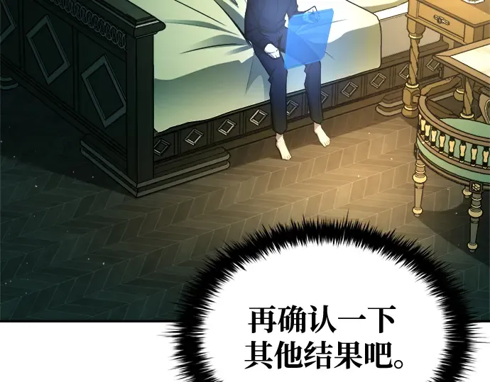 第54话 第9页