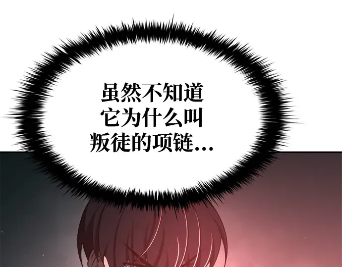 第54话 第21页