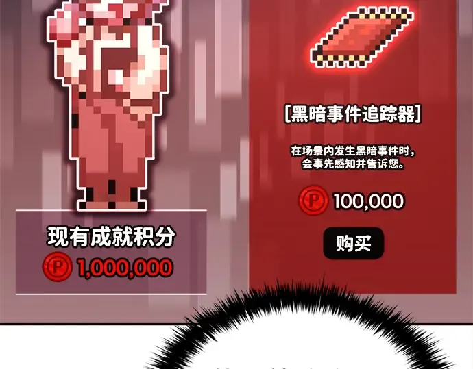 第54话 第26页