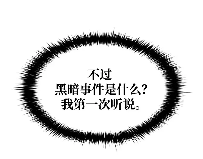 第54话 第28页