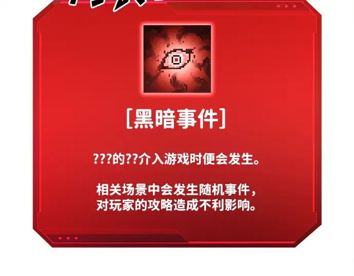第54话 第30页