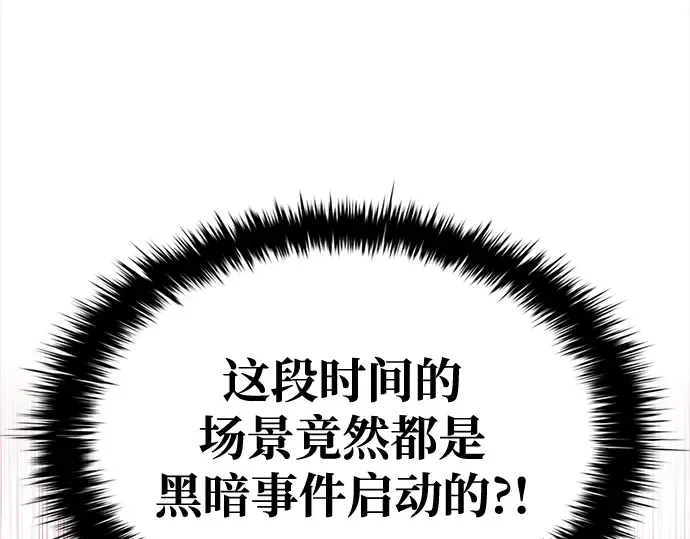 第54话 第44页