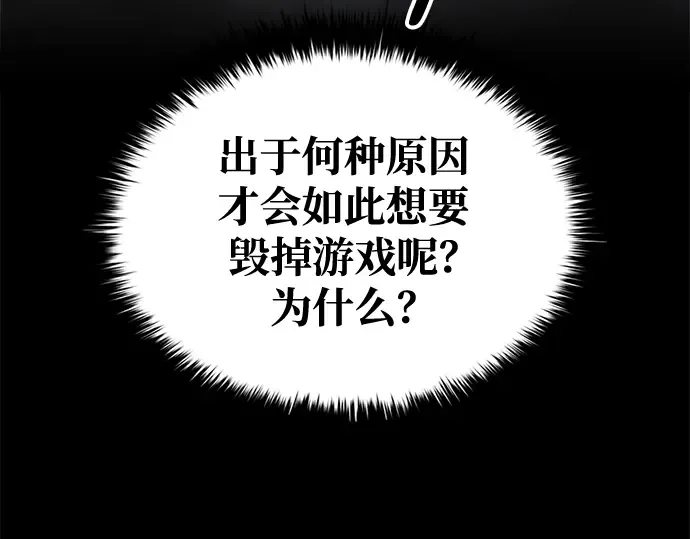 第54话 第67页