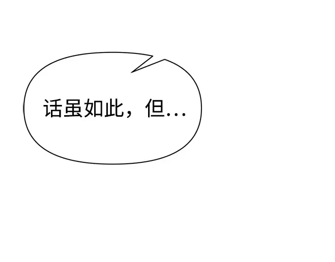 第54话 第137页
