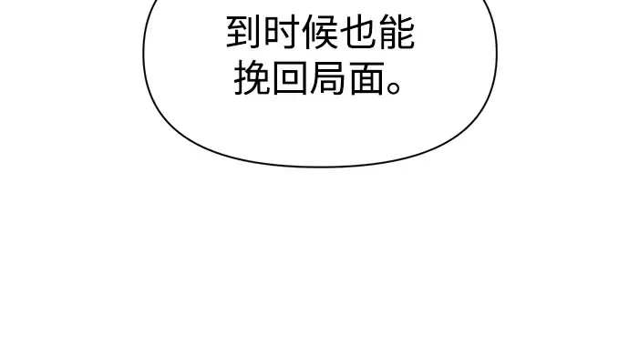 第54话 第141页