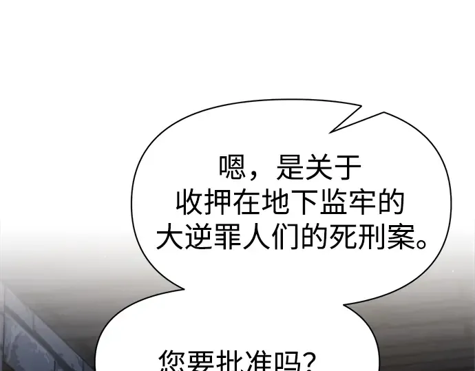 第54话 第193页