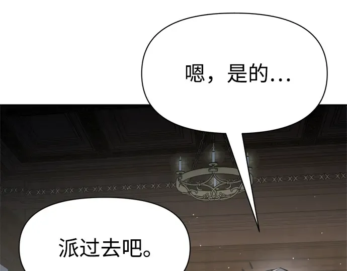 第54话 第202页