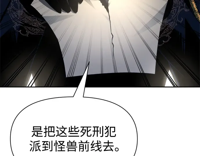 第54话 第207页