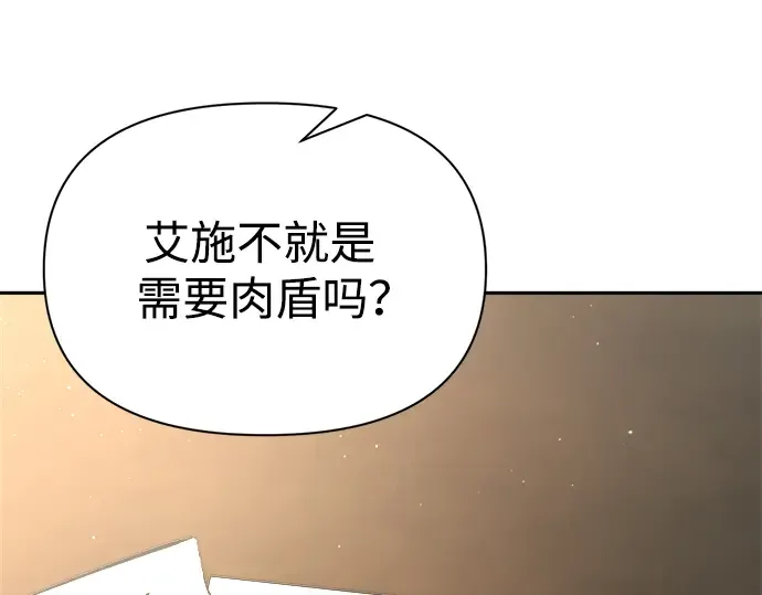 第54话 第211页