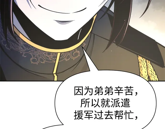 第54话 第231页