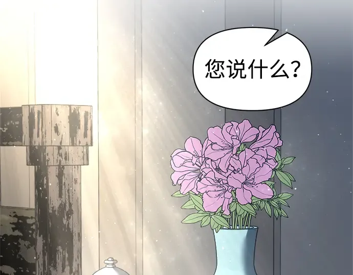 第54话 第247页