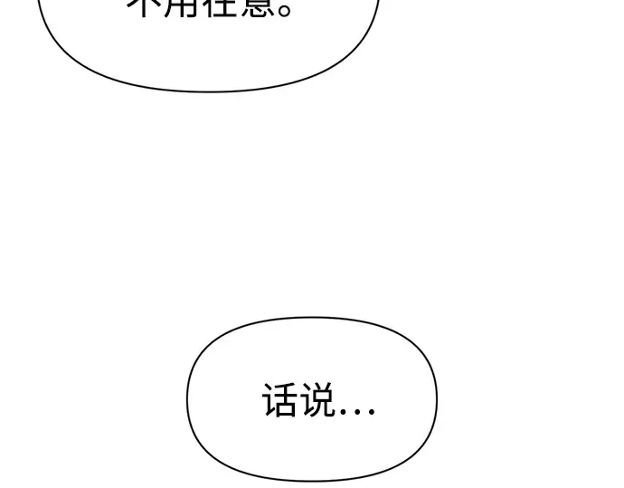 第54话 第249页