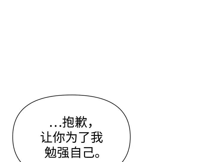 第54话 第255页