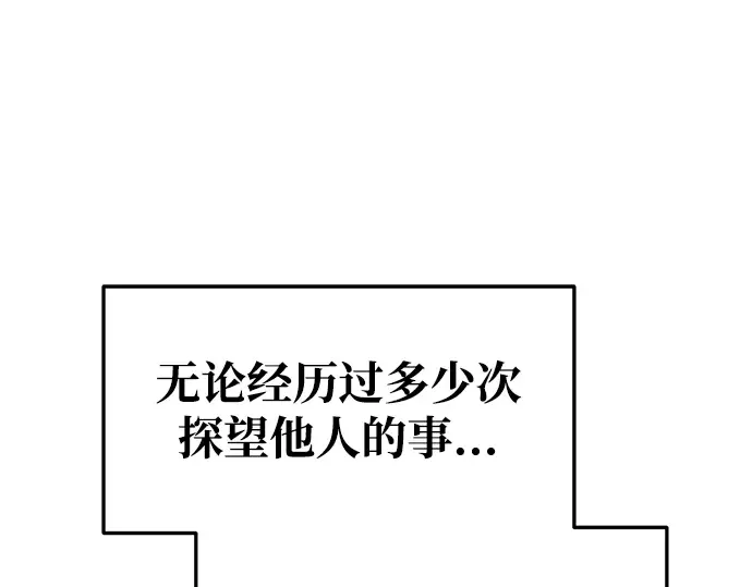 第54话 第257页