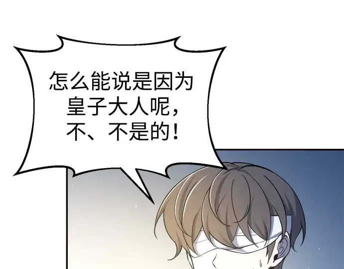 第54话 第259页