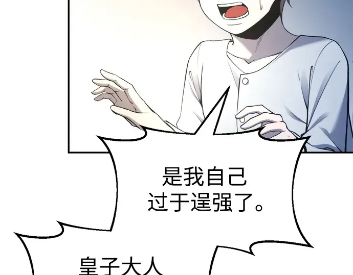 第54话 第260页