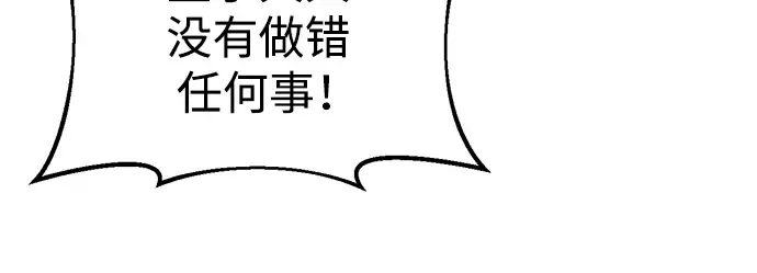 第54话 第261页