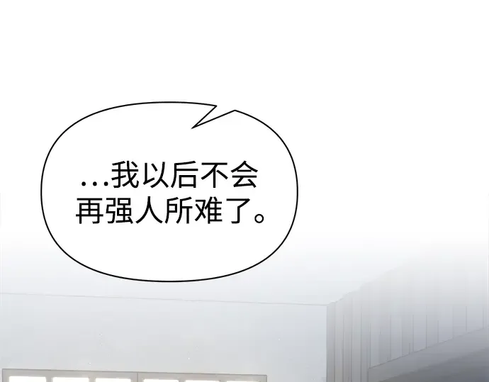 第54话 第268页