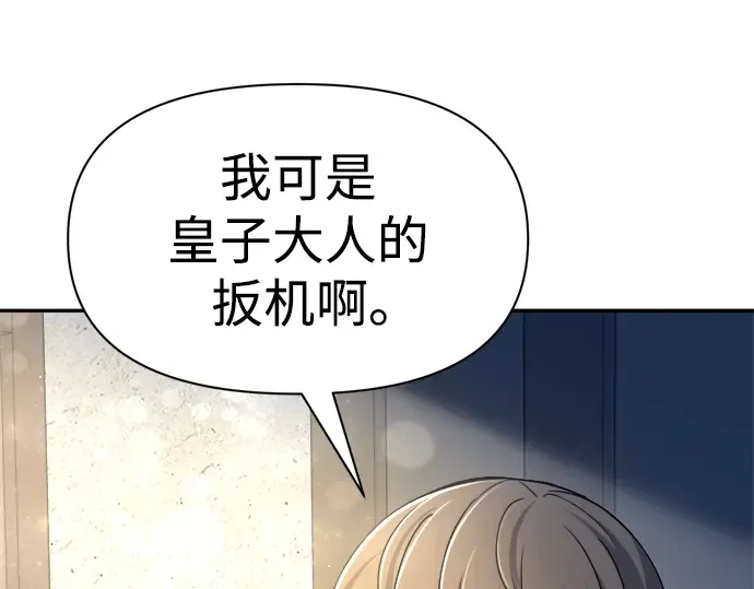 第54话 第275页