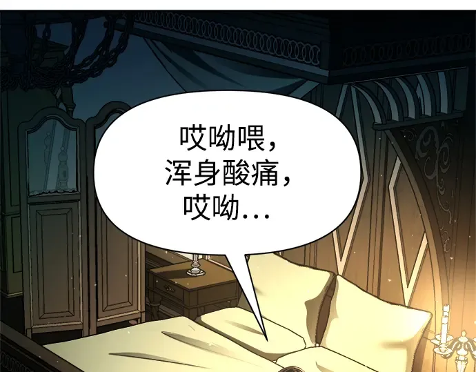第54话 第361页